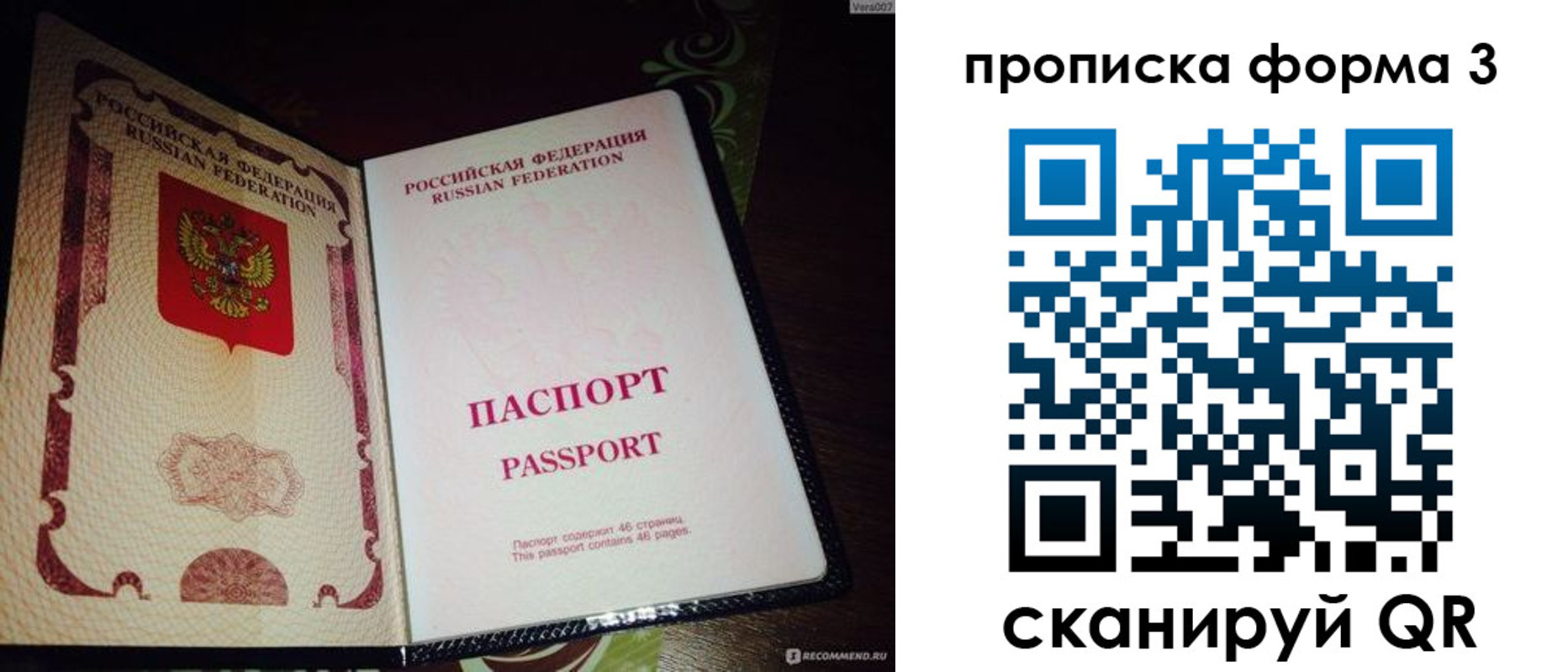 прописка для военкомата в Кирсанове