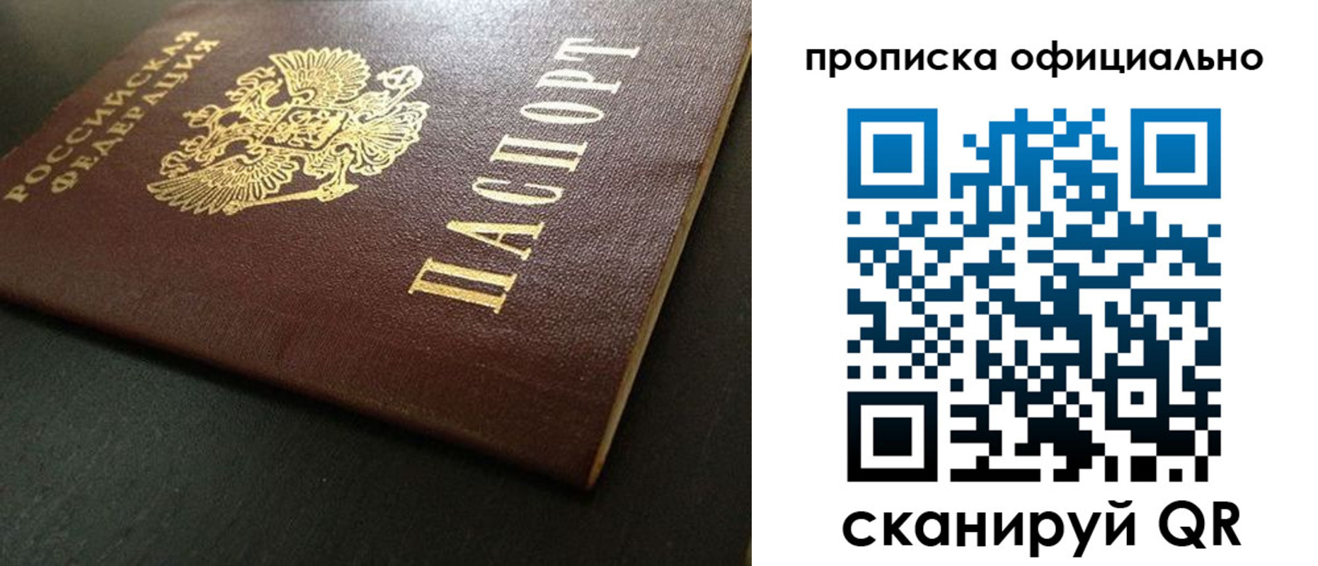 прописка иностранных граждан в Кирсанове