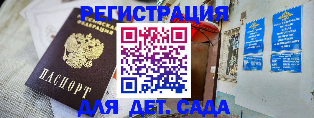 прописка для кредита в Кирсанове