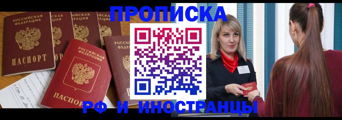 временная регистрация гарантия в Кирсанове