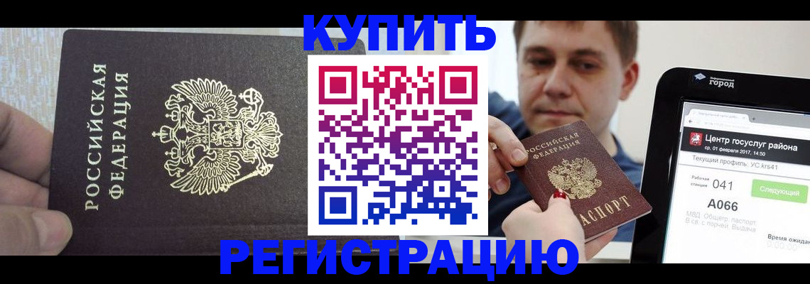 прописка иностранных граждан в Кирсанове