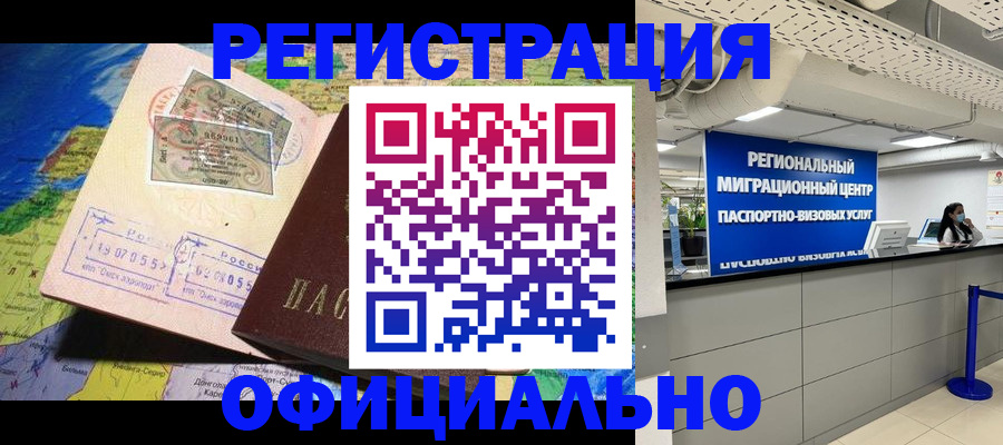 прописка в квартире в Кирсанове